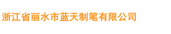 中國非金屬材料南京礦山工程有限公司